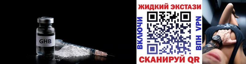 Купить закладки  Кандалакша  БУТИРАТ оксибутират 
