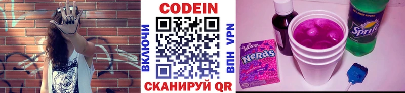 Купить  Кандалакша  Кодеин Purple Drank 