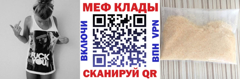 Купить  Кандалакша  Меф mephedrone 
